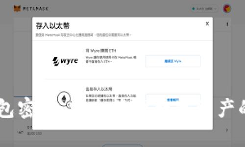 IM硬件钱包密码：安全管理数字资产的最佳实践