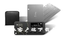 Gate.io手机客户端下载与使