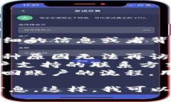 很抱歉，关于“tokenim卸了