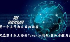 思考一个易于大众且的优