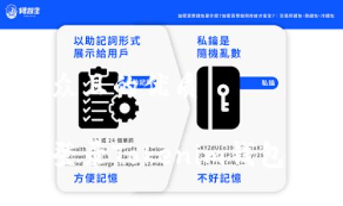 思考一个易于大众且的优质

如何在新手机上登录Tokenim钱包：详细步骤与指南
