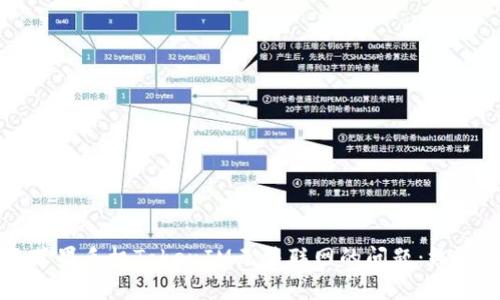 解决苹果手机TokenIM无法联网的问题：终极指南