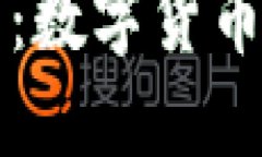 国际数字钱包的未来：数