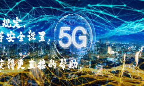 关于如何从Tokenim中提取EOS的具体步骤，这里给你一个大致的概述和思路。请注意，实际操作可能会因平台的更新或策略变化而有所不同，建议你在操作前仔细查阅Tokenim的官方文档或支持中心。

### 提取EOS的步骤概述
1. **登录Tokenim账户**:
   - 首先，你需要访问Tokenim网站并使用你的账号和密码登录。

2. **找到钱包部分**:
   - 成功登录后，导航到你的钱包或资产管理页面。通常，这个部分会显示你在Tokenim上持有的各种数字资产。

3. **选择EOS资产**:
   - 在你持有的资产列表中找到EOS。确保你确认自己有可提取的EOS数量。

4. **选择提取或转账**:
   - 找到相关的提取或转账选项。不同平台可能使用不同的术语，如“提现”、“转出”等。

5. **输入提取信息**:
   - 你需要输入接收地址，也就是你想转账到的EOS钱包地址。此外，可能还需要输入提取金额等相关信息。

6. **确认提取**:
   - 在提交提取请求之前，你通常需要仔细检查所有输入的信息，以确保无误。确认后提交请求。

7. **等待处理**:
   - 提现请求提交后，可能需要一些时间进行处理。你可以在账户中查看提取状态。

8. **查看钱包确认**:
   - 最后，检查你的目标EOS钱包，以确认EOS已成功转入。

### 注意事项
- **手续费**：确认Tokenim是否会收取提取手续费，以及费用的具体数额。
- **提取限制**：有些平台对每日提取金额会有上限，请确保你的提取金额符合平台规定。
- **安全性**：保持你的账户安全，避免使用公共网络进行交易，同时启用二步验证等安全设置。

如需更详细的步骤或最新的信息，强烈建议查阅Tokenim的官方指南或联系客服以获得更直接的帮助。