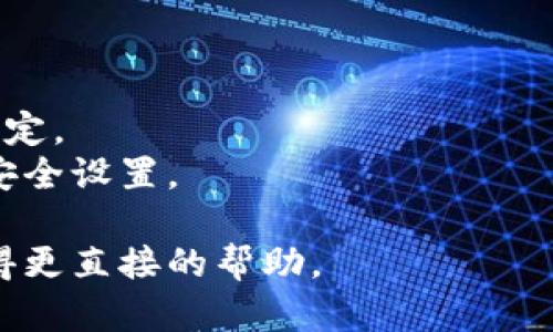 关于如何从Tokenim中提取EOS的具体步骤，这里给你一个大致的概述和思路。请注意，实际操作可能会因平台的更新或策略变化而有所不同，建议你在操作前仔细查阅Tokenim的官方文档或支持中心。

### 提取EOS的步骤概述
1. **登录Tokenim账户**:
   - 首先，你需要访问Tokenim网站并使用你的账号和密码登录。

2. **找到钱包部分**:
   - 成功登录后，导航到你的钱包或资产管理页面。通常，这个部分会显示你在Tokenim上持有的各种数字资产。

3. **选择EOS资产**:
   - 在你持有的资产列表中找到EOS。确保你确认自己有可提取的EOS数量。

4. **选择提取或转账**:
   - 找到相关的提取或转账选项。不同平台可能使用不同的术语，如“提现”、“转出”等。

5. **输入提取信息**:
   - 你需要输入接收地址，也就是你想转账到的EOS钱包地址。此外，可能还需要输入提取金额等相关信息。

6. **确认提取**:
   - 在提交提取请求之前，你通常需要仔细检查所有输入的信息，以确保无误。确认后提交请求。

7. **等待处理**:
   - 提现请求提交后，可能需要一些时间进行处理。你可以在账户中查看提取状态。

8. **查看钱包确认**:
   - 最后，检查你的目标EOS钱包，以确认EOS已成功转入。

### 注意事项
- **手续费**：确认Tokenim是否会收取提取手续费，以及费用的具体数额。
- **提取限制**：有些平台对每日提取金额会有上限，请确保你的提取金额符合平台规定。
- **安全性**：保持你的账户安全，避免使用公共网络进行交易，同时启用二步验证等安全设置。

如需更详细的步骤或最新的信息，强烈建议查阅Tokenim的官方指南或联系客服以获得更直接的帮助。