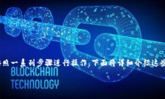 要导入或创建一个Tokenim钱