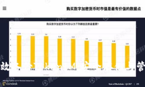 如何有效备份TokenIM：安全存储与管理指南