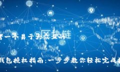 思考一个易于大众且的I