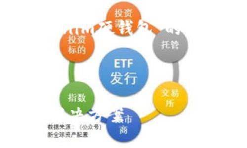 按照您的要求，我将为您制定一个关于“Tokenim硬钱包”的，以及相关关键词、内容主体大纲和附加问题。



Tokenim硬钱包：安全存储加密货币的终极解决方案