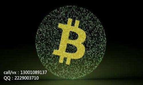biao tiTokenIM转账记录查询：快速掌握您的交易信息/biao ti
TokenIM, 转账记录, 交易信息, 加密货币/guanjianci

## 内容主体大纲：

1. 什么是TokenIM？
   - TokenIM的简介
   - TokenIM的功能与特色

2. TokenIM转账的基本概念
   - 转账的定义
   - 转账记录的重要性

3. 如何查询TokenIM的转账记录？
   - 使用TokenIM客户端查询
   - 通过API获取转账记录

4. 解读TokenIM转账记录的各个字段
   - 交易ID
   - 时间戳
   - 发送和接收地址
   - 转账金额
   - 交易手续费

5. 转账记录的常见问题
   - 为什么我的转账记录没有显示？
   - 转账时需要注意的事项
   - 如何处理错误的转账记录？

6. TokenIM转账记录的安全性
   - 加密技术如何确保转账安全
   - 用户如何保护自己的转账信息

7. TokenIM未来的发展趋势
   - 计划中的新功能
   - TokenIM在加密货币领域的影响

## 内容正文：

### 什么是TokenIM？
TokenIM是一款专注于加密货币管理与交易的移动应用程序。它允许用户轻松进行数字资产的管理、存储以及交易。TokenIM不仅支持多种主流加密货币，还提供了安全的环境来保护用户的资产。

TokenIM的功能十分丰富，包括快速转账、实时汇率查询、市场行情分析等。用户可以随时随地通过手机进行加密资产的转换和管理。这种灵活性使得TokenIM受到了广大加密货币交易者和爱好者的欢迎。

### TokenIM转账的基本概念
#### 转账的定义
在加密货币的世界中，转账是指将一种数字货币从一个账户转移到另一个账户的操作。这一过程通过区块链技术得以实现，确保透明度与不可篡改性。

#### 转账记录的重要性
转账记录是每一次交易的重要证明。对于用户来说，清晰的转账记录不仅会帮助他们跟踪资产流动，也能在出现争议时作为重要的证据。此外，转账记录还可以为用户提供消费习惯、投资策略等方面的数据分析。

### 如何查询TokenIM的转账记录？
#### 使用TokenIM客户端查询
在TokenIM客户端，用户可以轻松地找到自己的转账记录。只需进入“交易历史”或“转账记录”选项，便可以查看所有的交易详情。这些记录通常会按照时间排序，用户可以选择筛选相应的时间段，方便查找。

#### 通过API获取转账记录
对于开发者而言，TokenIM还提供了API接口以供数据查询。通过调用相关的API接口，用户可以编写程序自动获取和分析自己的转账记录，灵活应对各种应用场景。

### 解读TokenIM转账记录的各个字段
#### 交易ID
每一笔转账都具有一个独特的交易ID，用于标识该笔交易。这一ID在区块链上是唯一的，可以用于追溯交易信息。

#### 时间戳
时间戳记录了交易发生的具体时间。这一信息对于了解交易的实时性和历史性具有重要意义。

#### 发送和接收地址
转账记录中会显示发送方和接收方的地址。这几乎是所有加密资产交易中最重要的信息之一，有助于确保每笔资金正确到达指定地址。

#### 转账金额
记录中会详细列出每笔交易的转账金额。对于用户来说，了解每次交易的具体数额是管理资产的首要任务。

#### 交易手续费
手续费是进行区块链交易时产生的额外费用。转账记录中也会包含这一信息，帮助用户评估交易成本。

### 转账记录的常见问题
#### 为什么我的转账记录没有显示？
有时候，用户可能会遇到转账记录未显示的问题。这通常是由网络延迟、交易尚未被区块链确认等原因导致的。用户可以稍等片刻，检查网络连接，或重新启动应用程序。

#### 转账时需要注意的事项
在进行加密货币转账时，用户需特别注意目标地址的准确性、转账金额的正确性以及网络拥堵情况，以减少不必要的损失。

#### 如何处理错误的转账记录？
如果发现转账记录有误，用户可尝试联系TokenIM的客服，查看是否能进行调整或补救，但由于区块链技术的不可篡改性，处理起来难度较大。

### TokenIM转账记录的安全性
#### 加密技术如何确保转账安全
TokenIM在转账过程中使用了多重加密技术，以确保用户的交易信息和资金安全。每笔交易都经过加密处理，并在区块链上记录，确保无法被篡改或伪造。

#### 用户如何保护自己的转账信息
用户在使用TokenIM时，需要保持其账户信息的保密性，及时更新密码，不在公共场合打开应用，以防止信息泄露。

### TokenIM未来的发展趋势
#### 计划中的新功能
TokenIM团队正在不断更新与改进应用程序，计划增加更多实用功能，如多语言支持、用户社区互动等。

#### TokenIM在加密货币领域的影响
TokenIM的出现改变了许多用户对加密资产管理的传统看法，其便捷性与安全性无疑将推动更多人加入到数字资产的投资与交易中来。

## 相关问题
1. TokenIM支持哪些加密资产？
2. TokenIM的用户体验如何？
3. 如何保证TokenIM账户的安全性？
4. TokenIM是否收取转账费用？
5. 如何快速恢复TokenIM账户的访问？
6. TokenIM的市场定位是什么？
7. 有哪些替代TokenIM的应用？