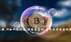 您提到的“tokenim无法下载