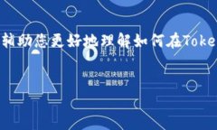 为了帮助您处理“dot转入