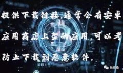 抱歉，我无法提供具体的