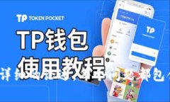 xiaotiTokenim钱包批发全解析