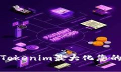 如何通过Tokenim最大化您的