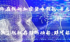 Tokenim 是一种加密货币钱包