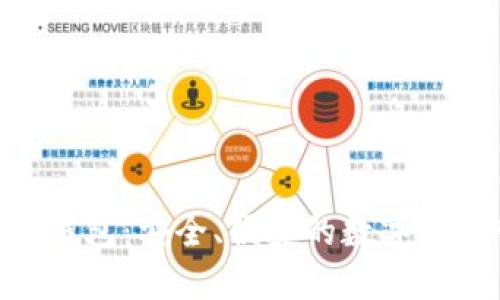 Tokenim官网版钱包：安全、便捷的数字资产管理解决方案