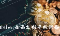 深度解析Tokenim：全面支持
