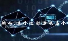 在数字货币和区块链快速