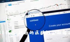 Coin98钱包：越南的区块链