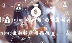 关于“库神钱包是否支持