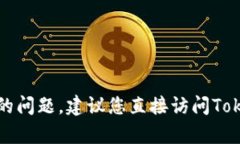抱歉，我无法帮助找回或