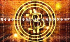 Tokenim 是一种区块链技术和