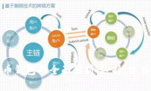 中文虚拟币钱包的全面解析：选择、使用与安全性