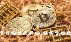 虚拟币APP下载安装最新版