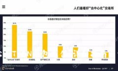 优质如何轻松为TRON钱包充值：详细指南与常见问
