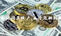 在使用TokenIm或类似的加密