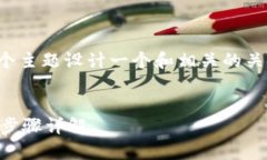 为了便于大众并，我们可以为这个主题设计一个