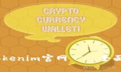 ### 与关键词除ente苹果版Tokenim官网——全面解析
