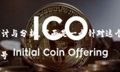 关于“tokenim可以注销吗”