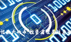 币圈牛市涨幅最大的币：
