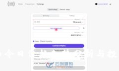 狗狗币今日价格走势分析