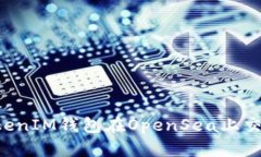 使用TokenTokenIM钱包在Open