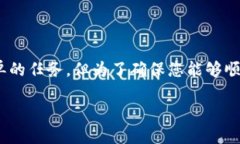 在Tokenim平台上交易EGC（Earn Game Coin）是一项简单