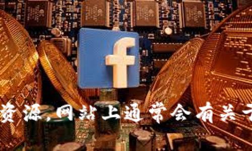 比特派钱包的官方网站网址是：https://bitpie.com/

如果你对比特派钱包感兴趣，建议访问他们的官网以获取最新的信息和资源。网站上通常会有关于钱包功能的介绍、下载链接、使用指南以及其他相关的更新和支持信息。