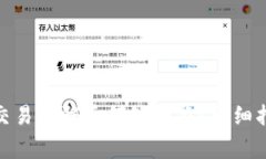 数字货币交易被骗后何处报警？详细指南与建议