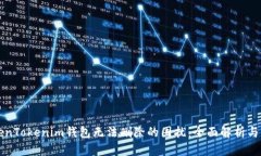 解决TokenTokenim钱包无法删