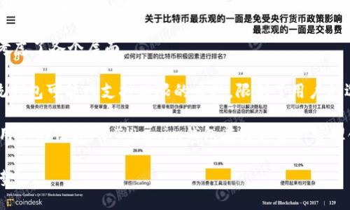 易于大众且的

  轻松下载Tokenim钱包APP，安卓用户的最佳选择 / 
```

相关关键词

 guanjianci Tokenim钱包, 安卓下载, 数字资产管理, 移动支付 /guanjianci 
```

## 内容主体大纲

1. **简介**  
   1.1 什么是Tokenim钱包  
   1.2 Tokenim钱包的特点  
   1.3 Tokenim钱包的适用场景  

2. **Tokenim钱包的优势**  
   2.1 安全性  
   2.2 用户友好界面  
   2.3 多币种支持  
   2.4 快捷的交易体验  

3. **Tokenim钱包的下载和安装步骤**  
   3.1 在安卓设备上下载Tokenim钱包APP的前提条件  
   3.2 下载步骤详解  
   3.3 安装步骤详解  
   3.4 创建和设置账户  

4. **如何使用Tokenim钱包管理数字资产**  
   4.1 添加和管理数字资产  
   4.2 如何发送和接收资产  
   4.3 查询历史交易记录  
   4.4 利用Tokenim钱包的其他功能  

5. **Tokenim钱包的常见问题解答**  
   5.1 使用过程中可能遇到的问题  
   5.2 如何联系我们的技术支持  

6. **Tokenim钱包的未来发展趋势**  
   6.1 加密货币市场的趋势  
   6.2 Tokenim钱包的技术更新  
   6.3 未来的功能展望  

7. **总结**  
   7.1 Tokenim钱包的优势概述  
   7.2 对未来的展望  

## 针对7个相关问题的详细介绍

### 1. Tokenim钱包的核心安全特性有哪些？
Tokenim钱包在安全性方面采用多重保护措施以保护用户的资产。首先，钱包采用了最新的加密技术，确保用户的私钥和交易信息不会被泄露。即时响应的安全警报功能也能及时通知用户可疑活动。此外，Tokenim钱包还支持双重身份验证（2FA），用户在登陆和进行大额交易时需要输入额外的验证码。通过这些防护措施，Tokenim钱包为用户提供了一个安全的数字资产管理环境。

除了技术方面的防护，Tokenim钱包还提供用户教育，帮助用户了解各种潜在的攻击手法，例如网络钓鱼和恶意软件攻击。通过提高用户的安全意识，Tokenim钱包进一步增强了其安全保障。

最后，Tokenim钱包定期进行安全性审计，确保其系统的安全性始终处于最佳状态。团队也时刻关注新兴的安全威胁，保障用户的资产安全。

### 2. 如何在安卓上成功下载和安装Tokenim钱包？
在安卓设备上成功下载和安装Tokenim钱包其实并不复杂。用户首先需要确认自己的设备满足最低系统要求，确保操作系统为安卓版本5.0以上。接下来，用户可以直接访问Tokenim钱包的官方网站，或者在应用商店中搜索“Tokenim钱包”。

在搜索到Tokenim钱包后，点击下载按钮，系统会自动开始下载APK文件。下载完成后，用户需要前往“设置”“安全”选项，允许安装来自未知来源的应用。然后，找到下载的APK文件，点击安装，系统会引导用户按照步骤进行安装。完成安装后，用户只需打开应用，按照提示设置账户信息即可进入主界面，开始管理其数字资产。

如果用户在下载和安装过程中遇到任何问题，建议优先检查网络连接及设备存储空间，如果问题仍然存在，可以联系Tokenim的客服团队以获取支持。

### 3. Tokenim钱包支持哪些数字资产？
Tokenim钱包作为一款全面的数字资产管理工具，支持众多主流数字货币，如比特币（BTC）、以太坊（ETH）和瑞波币（XRP）等。每种支持的币种都提供便捷的存储和交易功能，更重要的是用户能够在一个平台上管理多种数字资产，避免了需要切换多个应用的麻烦。

通过Tokenim钱包，用户不仅可以安全地存储资产，还可以实现快速交易。例如，用户可以直观地查看账户余额、所有交易记录，并轻松进行资产兑换、发送或接收各种加密货币。此外，Tokenim钱包将持续关注市场动态，不断扩展支持的币种种类，力求满足用户的多样化需求。

用户可以通过Tokenim钱包的界面轻松添加自己希望管理的数字资产，只需简单的几步设置即可。同时，Tokenim也提供了一个快速的帮助中心，以便用户获取如何管理和交易各种数字资产的知识。

### 4. Tokenim钱包如何进行资产交易？
通过Tokenim钱包进行资产交易非常简单，用户只需按照以下步骤进行操作。首先，用户需要在Tokenim钱包的主界面上选择要交易的数字资产，然后点击相应的发送或接收按钮。如果是发送资产，用户需要输入对方的钱包地址及发送金额，并选择交易的网络费用，这一步骤是确保交易能快速得到确认的关键。

在输入相关信息后，用户需再次确认交易金额和地址，确保没有输入错误，然后点击确认进行交易。一旦交易成功，用户会收到交易确认的通知，同时可以在交易历史中找到相关记录。如果是接收资产，用户只需要将自己的钱包地址分享给对方即可，Tokenim钱包会自动更新余额。

Tokenim钱包还支撑多种不同的交易方式，例如支持用户直接兑换不同的数字资产，极大地提高了交易的灵活性。此外，Tokenim钱包会提供市场的实时数据，帮助用户做出更明智的交易决策。

### 5. 使用Tokenim钱包时，如何确保交易的流畅性？
为了确保使用Tokenim钱包进行交易时的流畅性，用户可以采取几个简单的措施。首先，保持健康的网络连接是非常关键的，用户应使用稳定的Wi-Fi或4G网络，以避免因网络延迟而导致的交易问题。

其次，定期更新Tokenim钱包APP也是保持流畅性的重要因素。开发团队会定期发布更新，修复bug和提高APP的性能，用户可以在应用商店中查看并及时更新。同时，确保手机的操作系统也是最新版本，避免潜在的兼容性问题。

用户还可以通过定期清理手机的缓存文件和无用的应用程序来释放存储空间，提高设备性能。此外，Tokenim钱包的内部设计也旨在用户体验，简化交易流程，确保用户无论是在何种情况下都能顺畅地进行交易。

### 6. Tokenim钱包的客户支持与服务有哪些？
对于用户来说，可靠的客户支持是选择数字资产管理工具的一项重要考量。Tokenim钱包提供多种客户支持渠道，其中包括在线客服、FAQ支持中心和社区论坛，以便用户快速解决问题。

在在线客服方面，用户可以通过APP内的“支持”选项与客服团队实时沟通。同时，Tokenim官网提供详尽的常见问题（FAQ），用户可以在这里找到有关下载、安装、使用等各类问题的解答。此外，Tokenim亦设立了用户社区，用户可以在社区中提问、交流，并从其他用户的分享中获取更多使用技巧。

无论是简单的问题还是复杂的技术支持，Tokenim的客服团队都致力于提供及时、有效的帮助，确保用户可以顺利地使用Tokenim钱包管理数字资产。

### 7. Tokenim钱包与其他数字资产钱包相比有什么不同？
Tokenim钱包与市场上其他数字资产钱包相比，具有几个显著的特点和优势。首先，在用户体验方面，Tokenim钱包拥有简洁友好的界面，用户可以轻松找到所需功能，有效简化了使用流程。

其次，在安全性上，Tokenim钱包采用了高标准的加密技术以及多种安全措施，确保用户资产的安全。而某些其他钱包可能只关注单一的安全函数，Tokenim钱包则全面考虑了各个层面。

此外，Tokenim钱包的一大特色是多币种支持，各类主流加密货币的支持使得用户得以在一个平台上进行全面管理，这种便利很大程度上提高了使用的效率。而一些传统钱包可能只支持有限的币种，限制了用户的选择。

最后，Tokenim钱包在客户支持方面也更加注重，提供多种支持渠道，使得用户在遇到问题时能够及时获得解答，而不是进行漫长的等待。这种服务态度赢得了越来越多用户的信赖，使Tokenim钱包在数字资产管理领域迅速崭露头角。

以上是关于Tokenim钱包的全面介绍，与大家普遍关心的问题解答。希望这篇文章能够帮助到用户更好地理解及使用Tokenim钱包，充分发挥其在数字资产管理中的优势。