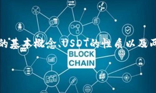 要了解“Tokenim可以转进USDT吗”，我们需要深入研究Tokenim的基本概念、USDT的性质以及两者之间的转换流程。以下是一个大纲，以及相关问题的详细解答。

### Tokenim与USDT的转换：一站式指南