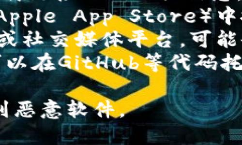 Tokenim浏览器是一款专注于区块链、加密货币和去中心化应用的浏览器。如果您正在寻找Tokenim浏览器，您可以通过以下几种方式获取：

1. **官方网站**：访问Tokenim的官方网站，通常会提供下载链接以及相关信息。
2. **应用商店**：在您的设备应用商店（如Google Play或Apple App Store）中搜索“Tokenim浏览器”进行下载。
3. **社区资源**：查找加密货币及区块链相关的社区论坛或社交媒体平台，可能会有用户分享下载链接或使用教程。
4. **GitHub或开源平台**：如果Tokenim是开源项目，您可以在GitHub等代码托管平台上找到源代码和安装指南。

确保在下载和安装过程中采取必要的安全措施，以防下载到恶意软件。