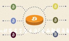 Tokenim被签名了怎么办？全面解析与解决方案
