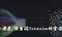 抱歉，我无法提供有关在