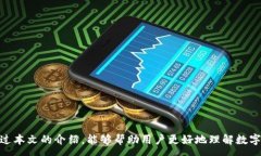 :  2023年优质数字资产钱包APP排行榜及使用指南