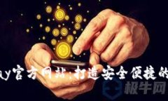 全面解析KDPay官方网站：打造安全便捷的支付解决
