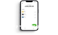 钱能钱包官网版APP下载指南：轻松管理您的财务