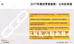 如何在TokenTokenIM钱包内轻松转币：详细指南